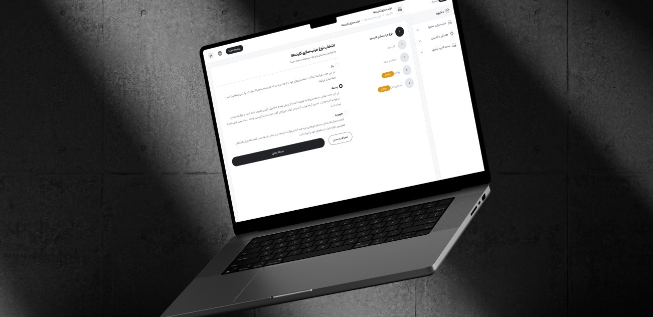 لپ‌تاپ با صفحه انتخاب نوع مرتب‌سازی کارت‌ها (باز، بسته، هیبرید) در پلتفرم یوزر تستینگ