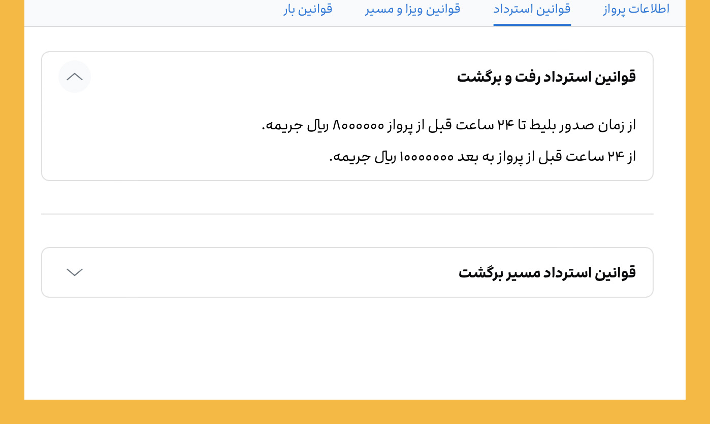 دیده نشدن شرایط کنسلی پروازها