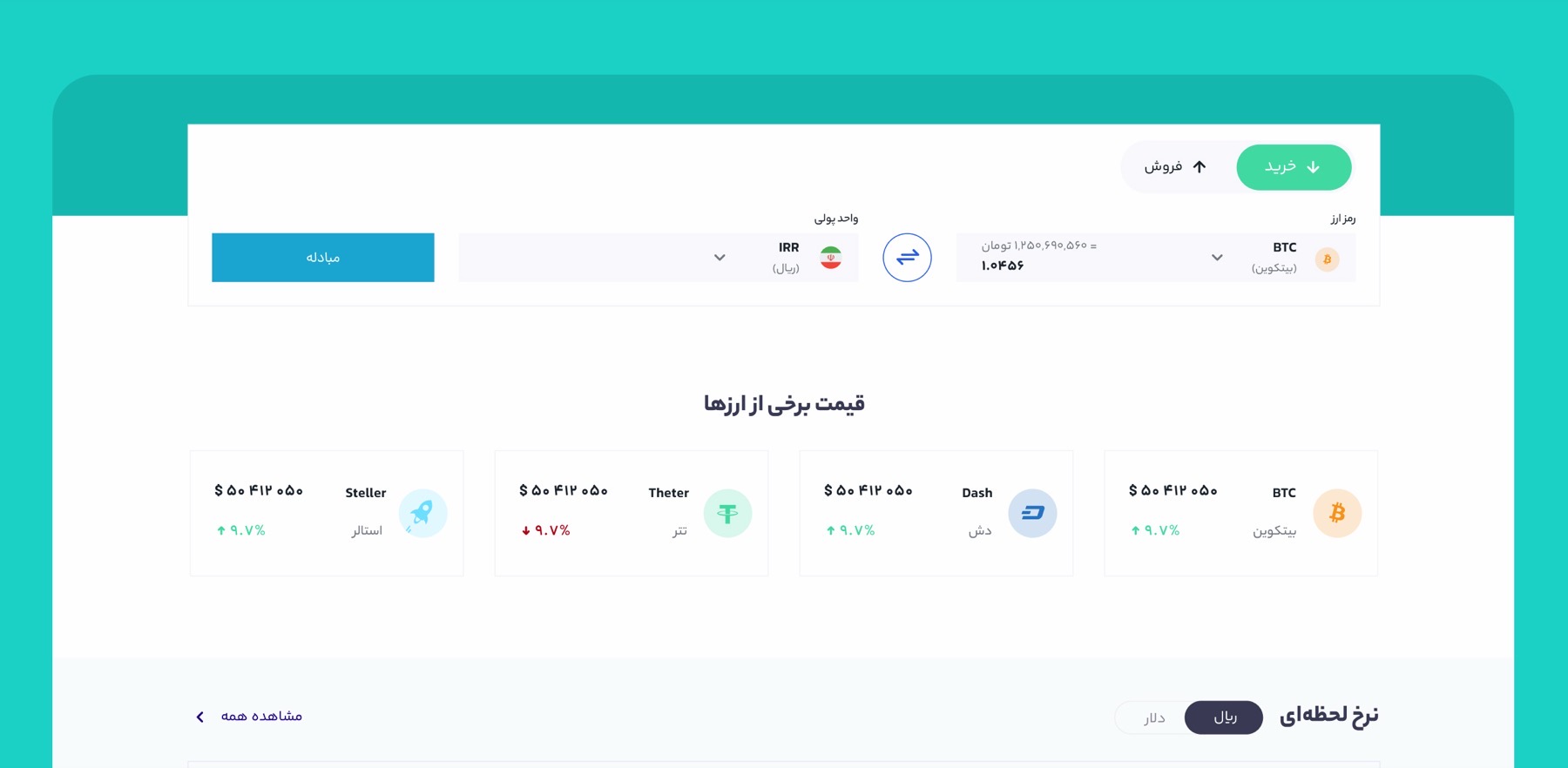 صفحه اصلی وبسایت بیترلند با ابزار خرید و فروش رمزارز در برابر ریال و کارتهای قیمت ارزها
