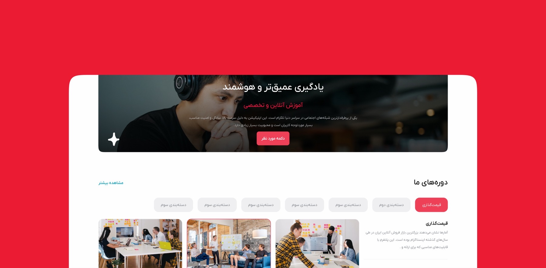 سلر هاب دیجی‌کالا